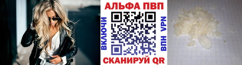 Купить где  Вилюйск  A-PVP Crystall 