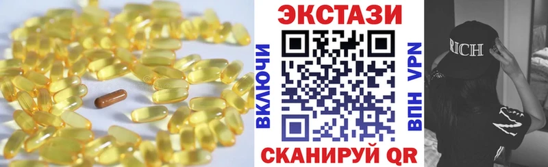 Купить  Вилюйск  ЭКСТАЗИ таблы 