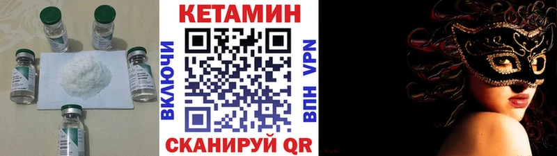 Купить закладки  Вилюйск  Кетамин VHQ 