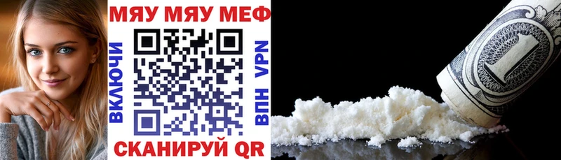 Купить закладки  Вилюйск  Мефедрон мяу мяу 