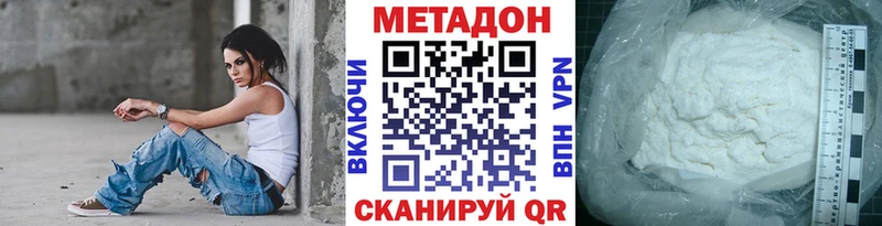 Метадон кристалл  Купить где  Вилюйск 